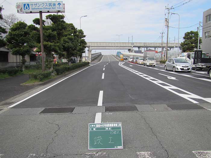 国道442号道路舗装補修工事