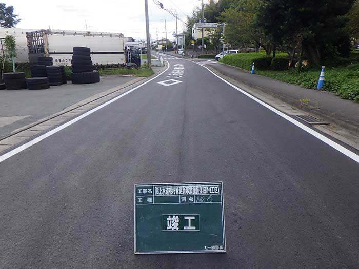 上水道老朽管更新事業舗装復旧工事（1-3工区）