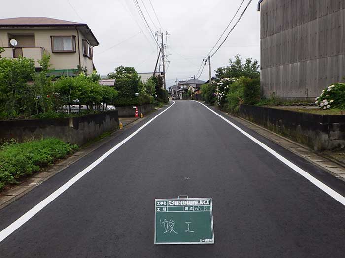 上水道老朽管更新事業舗装復旧工事（2-5工区）